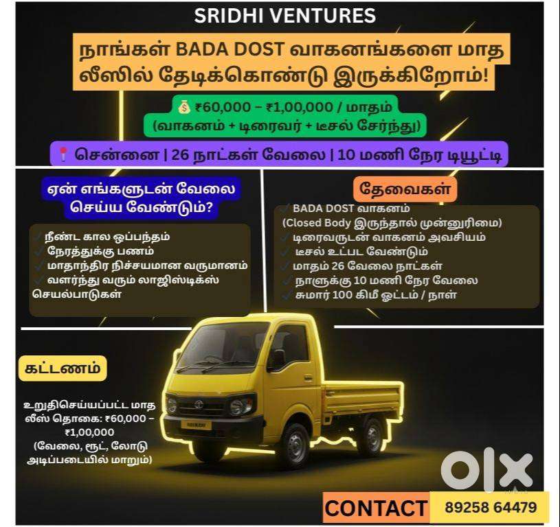 Field Sales & Delivery Executive – Vehicle Required – Earn ₹60k+