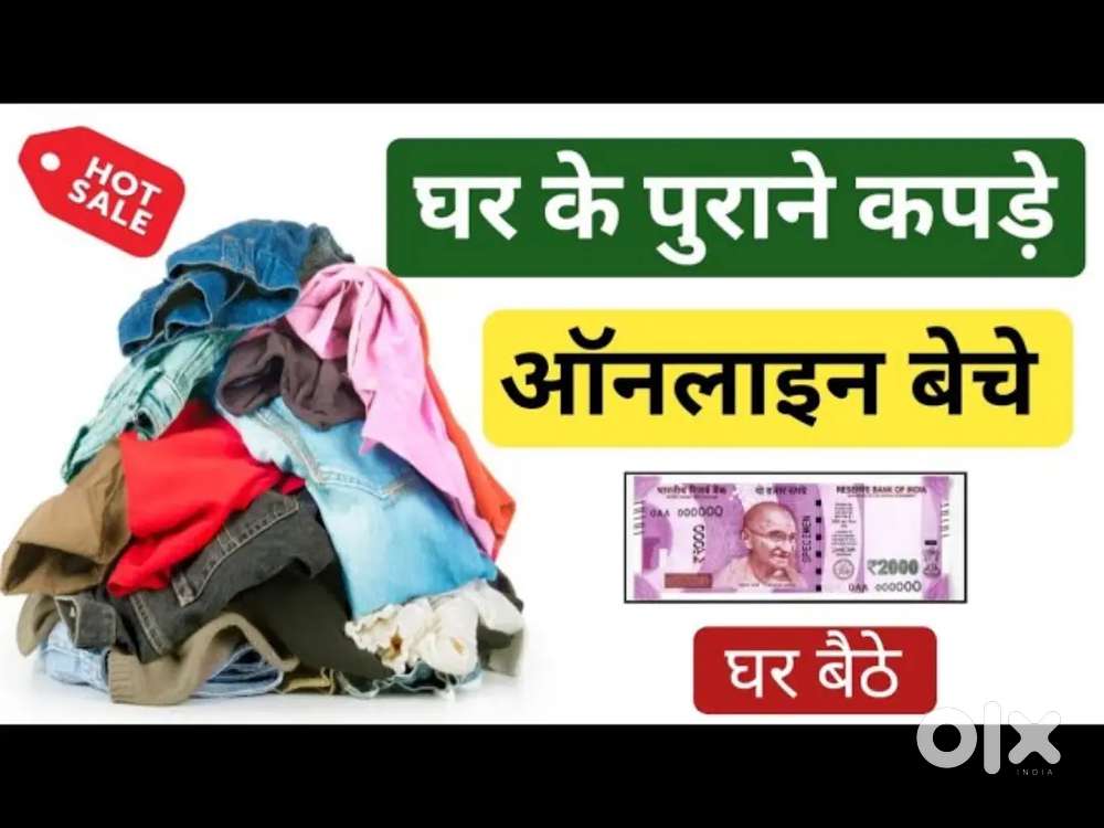 Recycle Kapda – All India Pickup Available