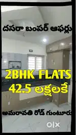తక్కువ ధరలలో 2BHK 3BHK లగ్జూరియస్ ప్లాట్స్ అమరావతి రోడ్డు గుంటూరు
