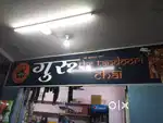 चाय की दुकान पे लड़के की जरूरत है