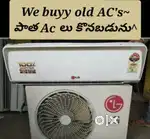 Old AC Buyyers – పాత AC లు కొనబడును