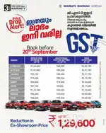 BRAND NEW MARUTI CARS