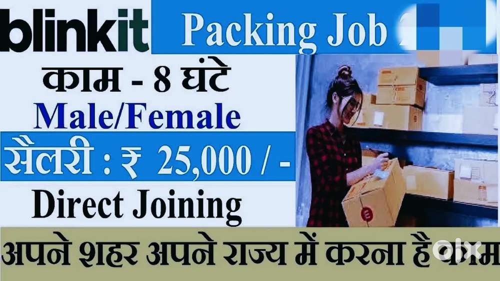 Werehouse grocery werehouse packing