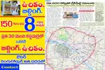 కంకిపాడు దగ్గర  ₹8*లక్షలు కి ఇంటి స్థలం కొనండి ఇల్లు ఉచితం గా పొందండి