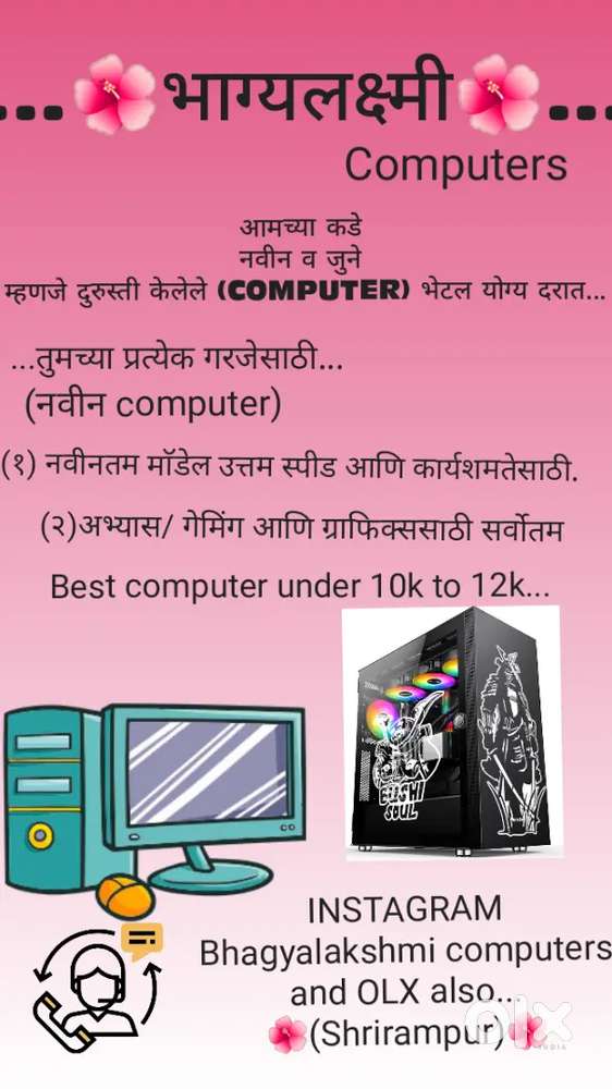 Sell computer in 5000rs