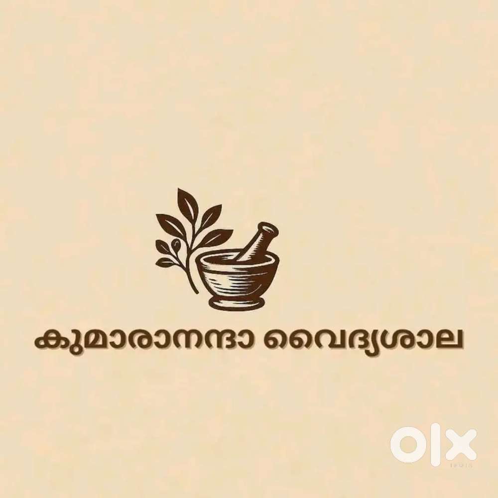 കുമാരനന്ദ വൈദ്യശാല, തിരുവനന്തപുരം, കൊഞ്ചിറവിള