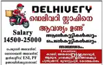 Looking for delivery executive