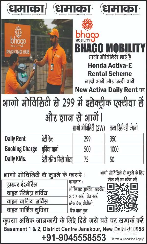 Bhago mobility