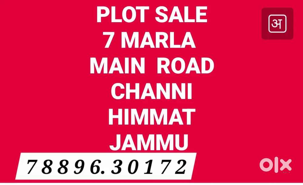 Plot on main road Channi Himmat