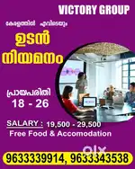 Urgent vacancy