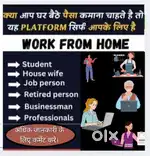 Work from home