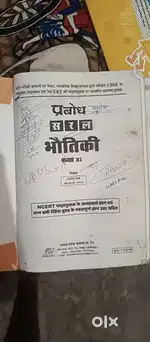 11 th book