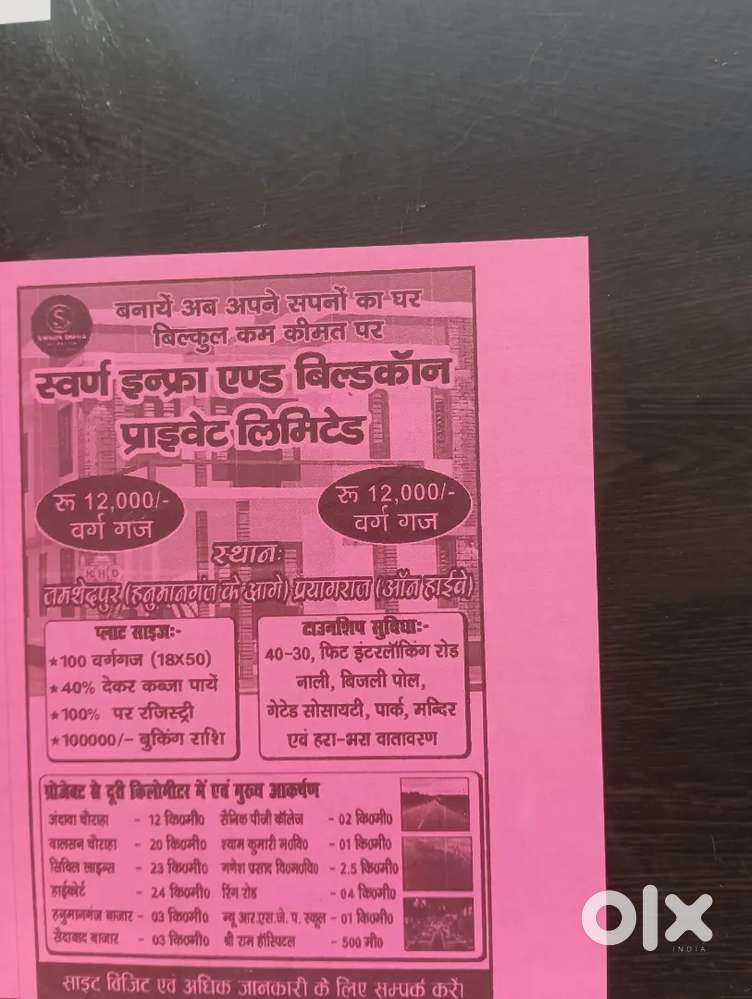 Pahla kabga phir registry