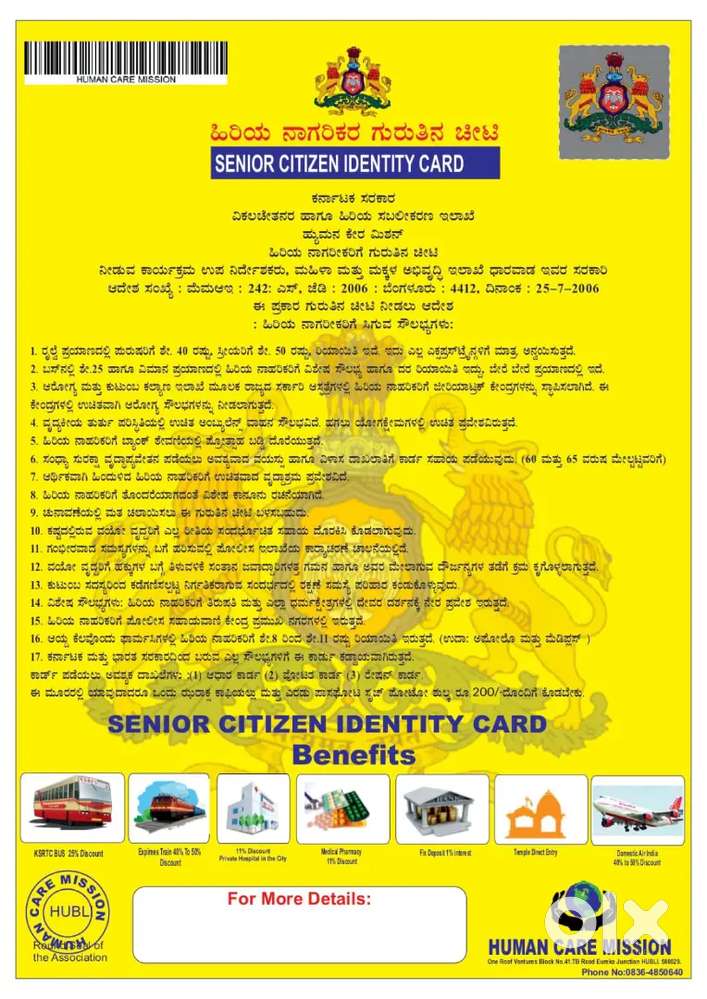 Field Officer