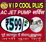 599 रुपए में किसी भी ac की service करवाए