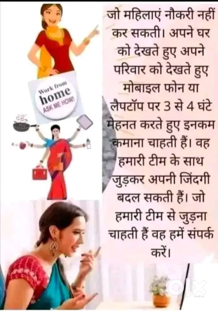 Part Time Work(Student,Housewife, Retired persons,Job person)