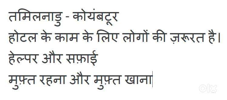 Hotel Job - Waiter Job - Restaurant Job - Helper Job - Cleaning Job