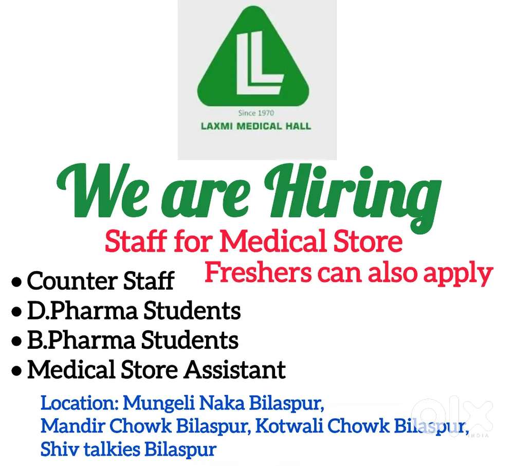We are Hiring