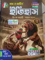*Ray Martin History Textbook Free question branch - Class 11 WBCHSE.