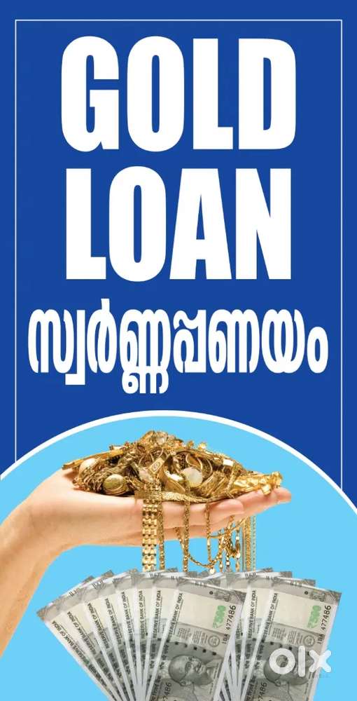 സ്വര്‍ണ പണയ സ്ഥാപനത്തിലേക്ക് ലേഡി സ്റ്റാഫിനെ ആവശ്യമുണ്ട്