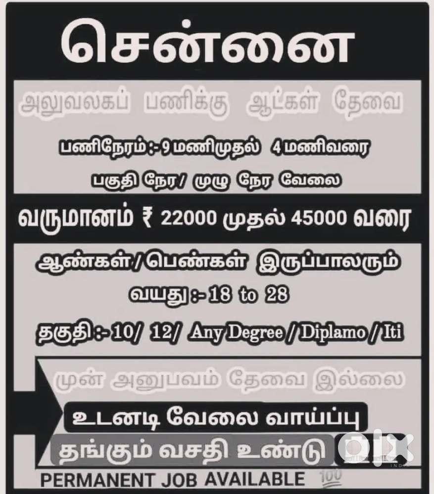 Work opportunity for office work