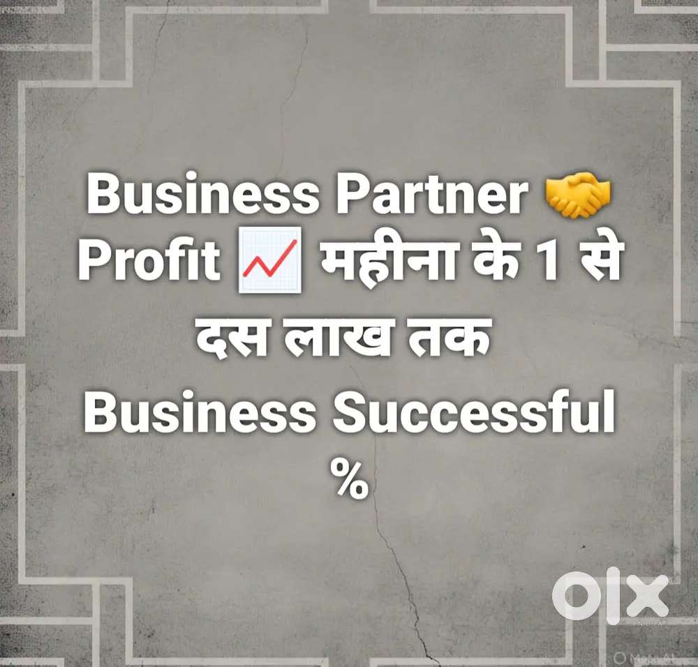 Business Partner Profit 1 Lakh Se 20 Lakh Tak