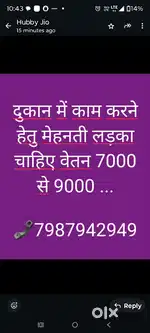 Helper ki zarurat hai