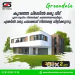 House plot for sale in Palakkad location