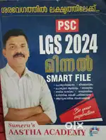 Used Rank File & Text book