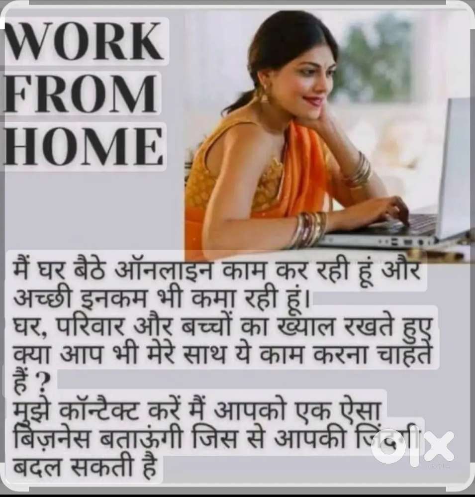 Work from home