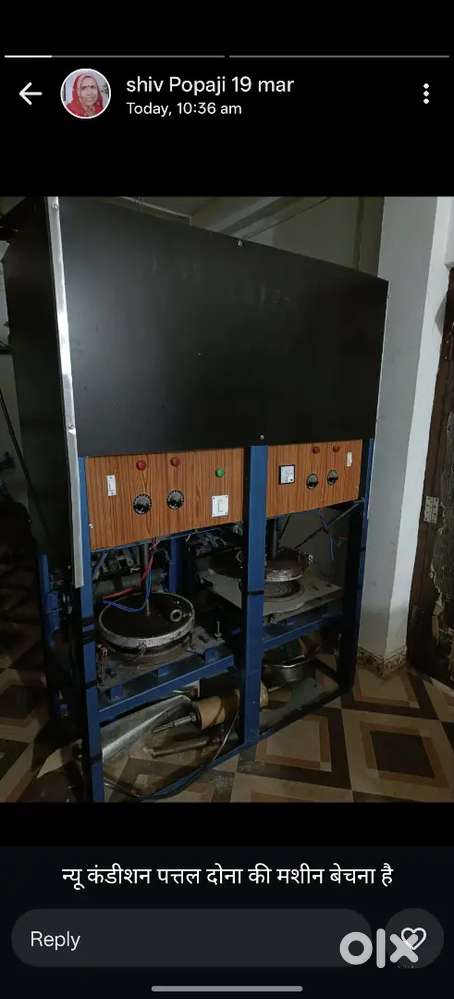 Patal dona machine