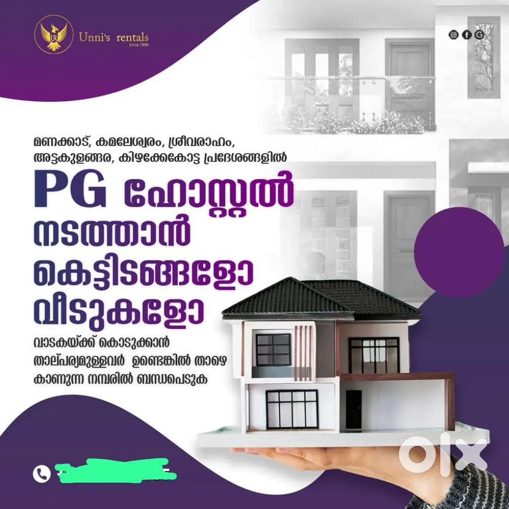Urgently required  for Houses or buildings for running PG hostel