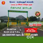 Independent Land