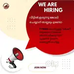 വ്യത്യസ്തമായൊരസാധ്യതതേടുന്നുണ്ടോ? ഞങ്ങളുമായി ചേരൂ!