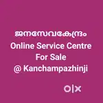 ജനസേവകേന്ദ്രം for sale