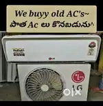 పాత AC లు కొనుగోలు చేయబడును