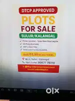 Sulur kalangal DTCP approved plots sale -just ₹5.50L sulur main road b