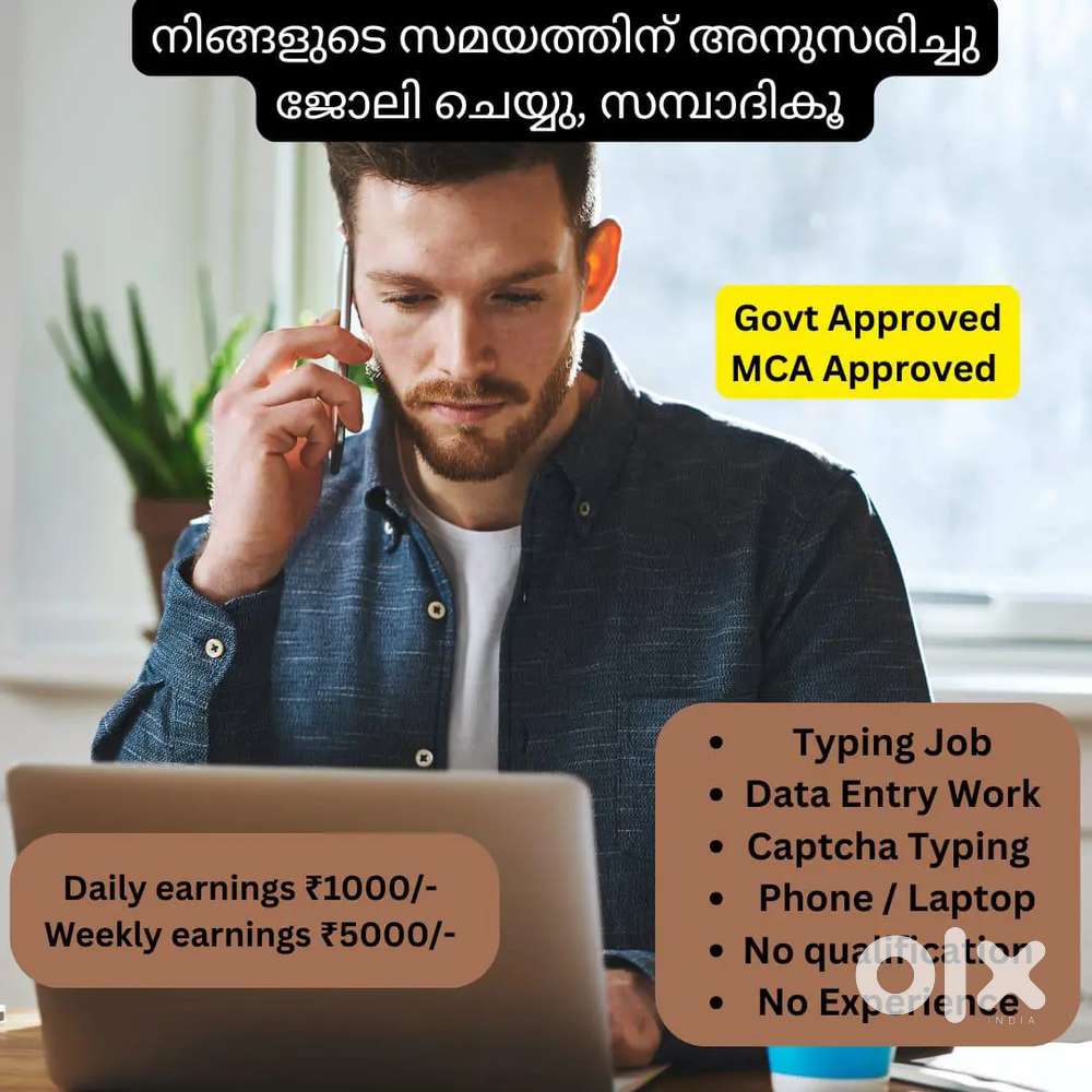 നിങ്ങൾക്കും വരുമാനം നേടാം, അതും വീട്ടിലിരുന്ന് തന്നെ