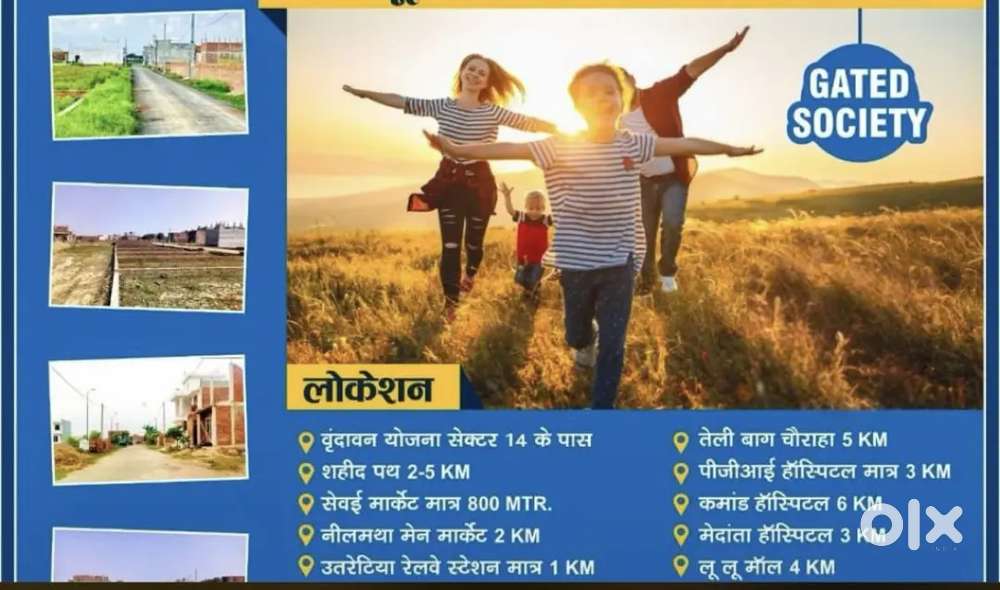 वृन्दावन sec 14 से 1किमी दूर नियर उतरेटिया जंक्शन