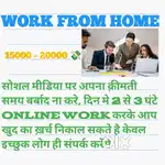 Part time work