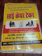 Sign care take a service