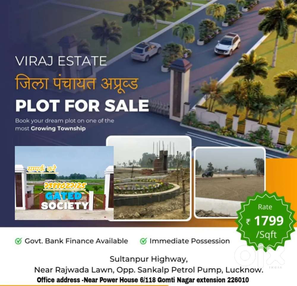 गोसाईगंज मार्केट पूर्वांचल ढाबा SMS स्कूल से नजदीक अप्रूव्ड प्लाट