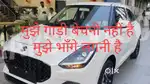 Maruti Suzuki Swift 2024