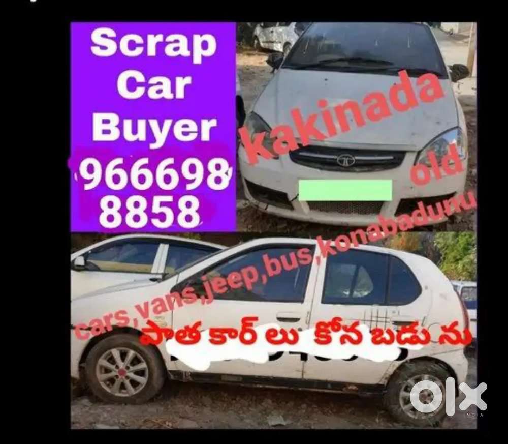 ఓల్డ్ స్క్రాప్ కార్స్ కొనబడును