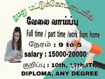 Office staff needed no experiene required training priovided