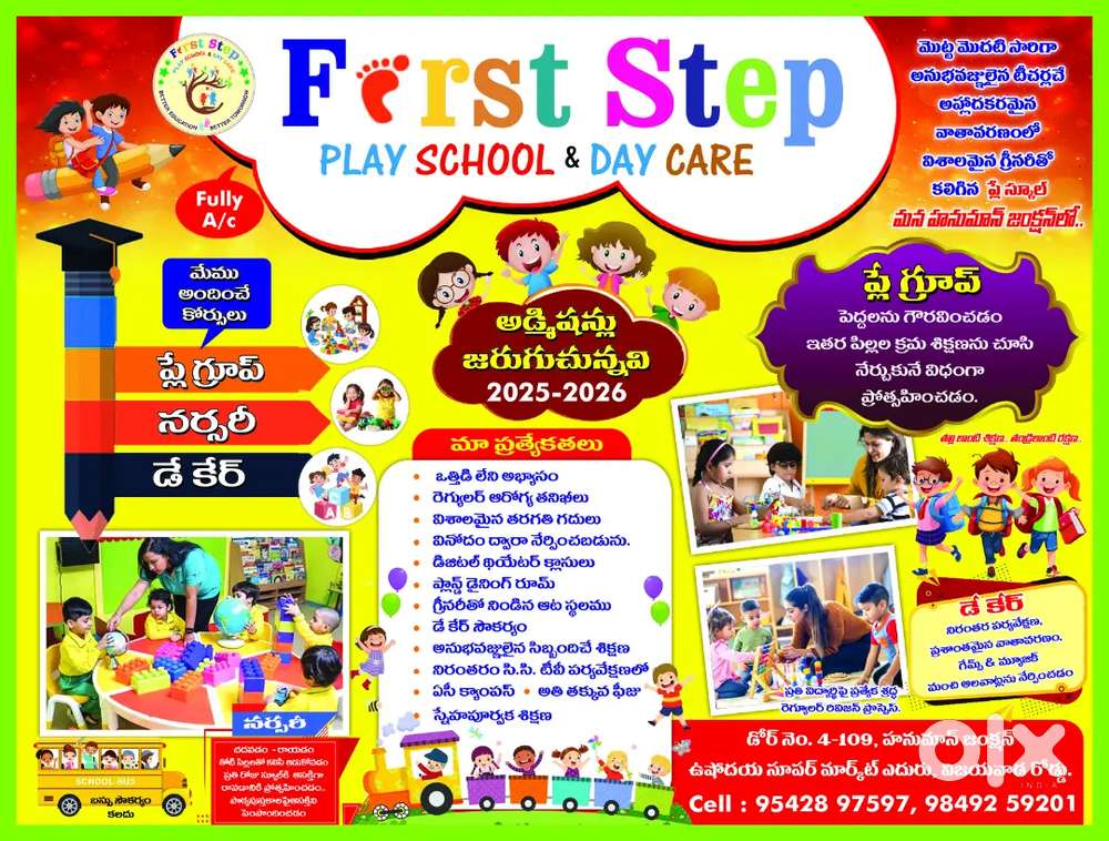 Teacher to work in reputated school in hanuman junction.