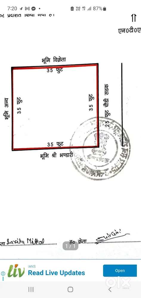 136 gaj plot for sale road 25 fit best location shivraj ngar badowala