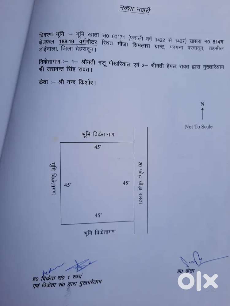 urgent sale plot in simlas  grant  dudhli road