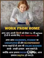 Online Work