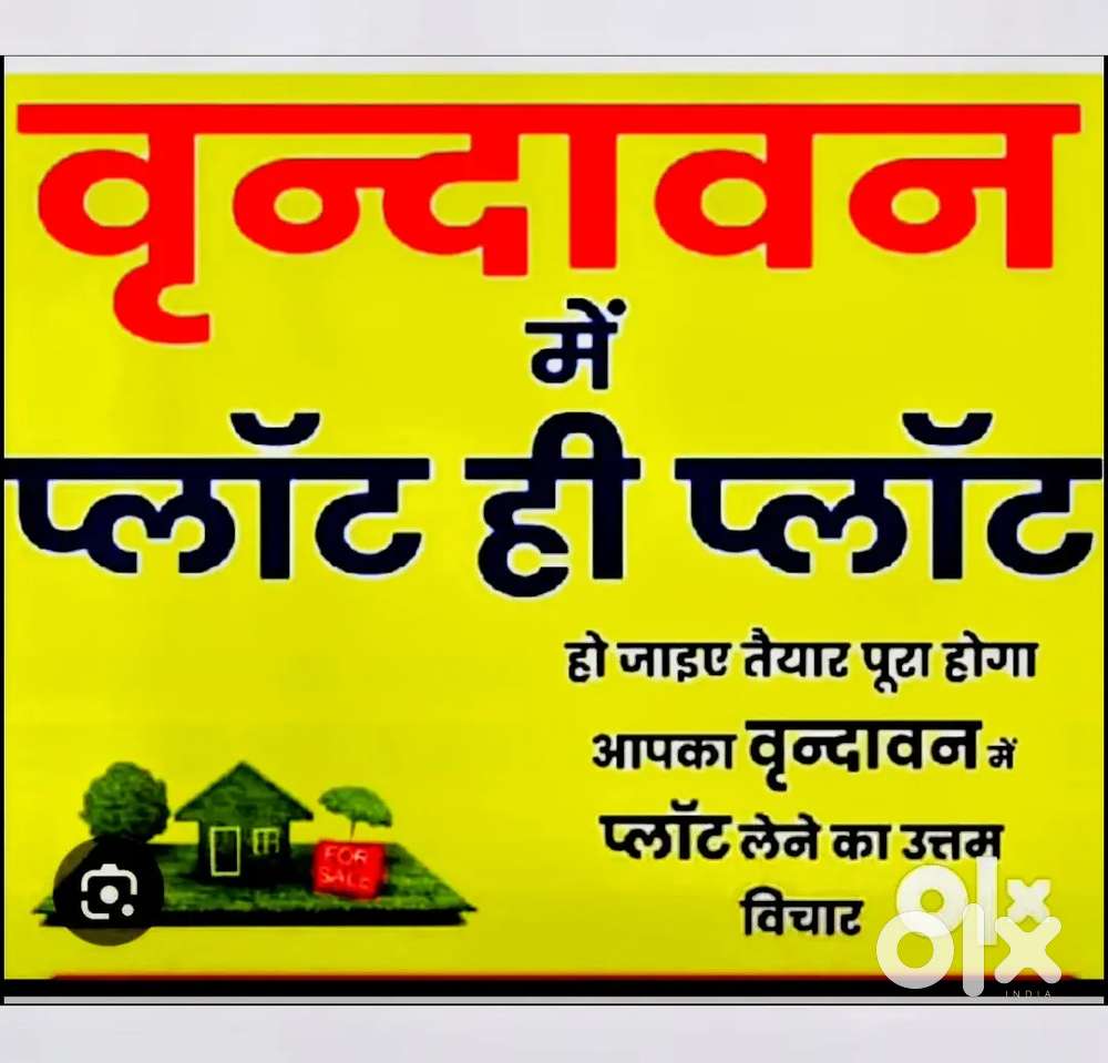 10 Lakh में 100 गज Residential Plot In Vrindavan _Govardhan Chatta